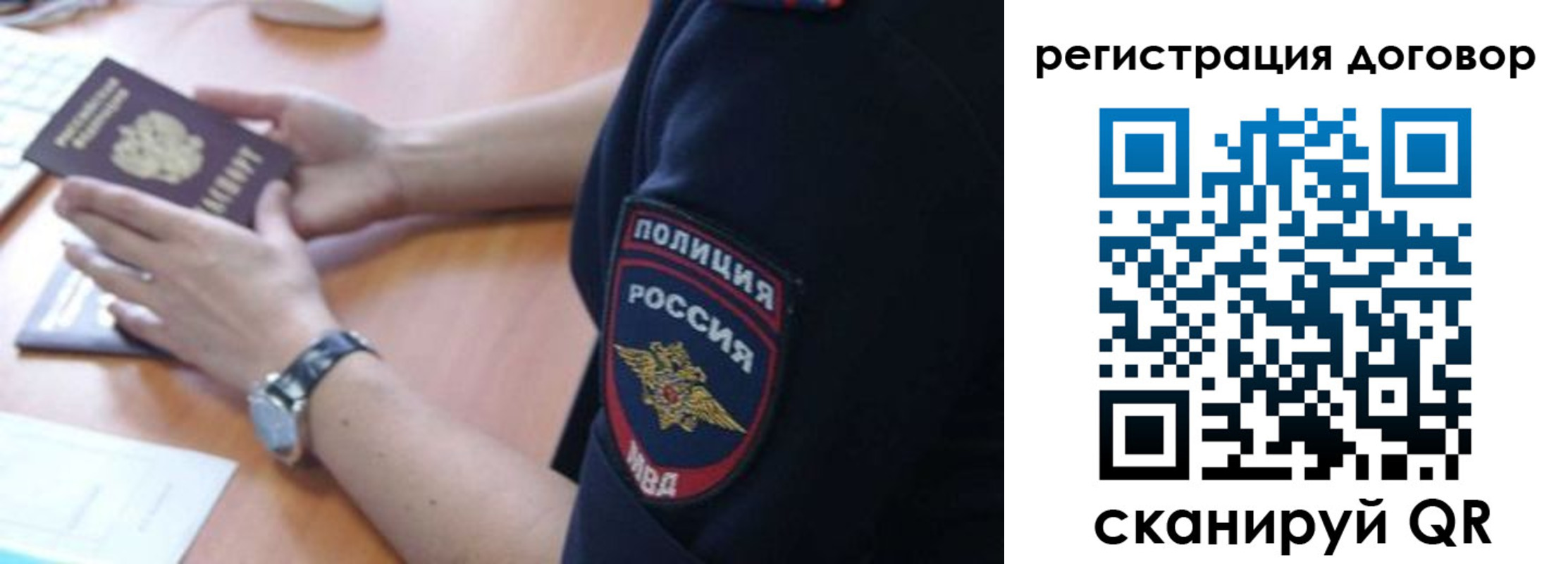 прописка иностранных граждан в Судаке