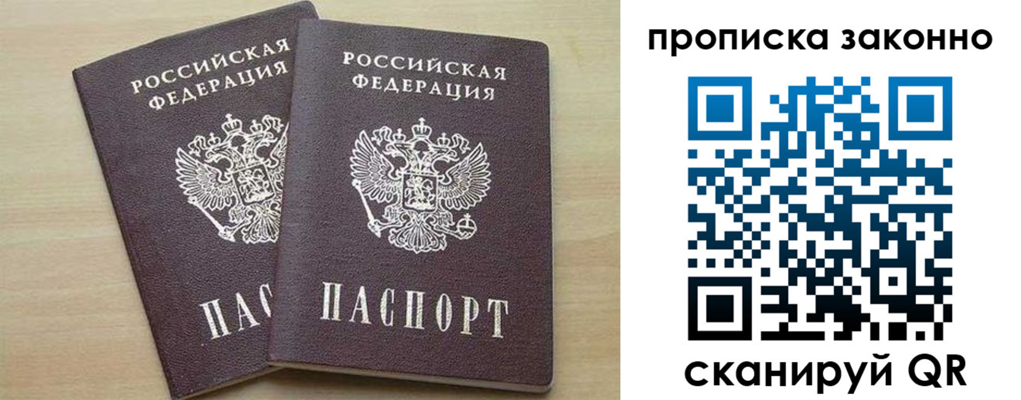 миграционный учет в Судаке