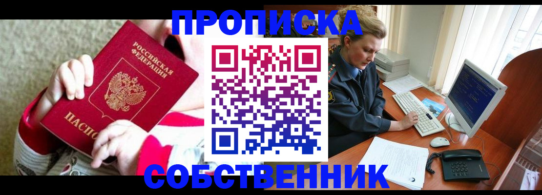 регистрация в Судаке