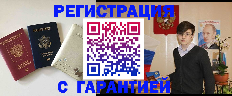 регистрация в Судаке