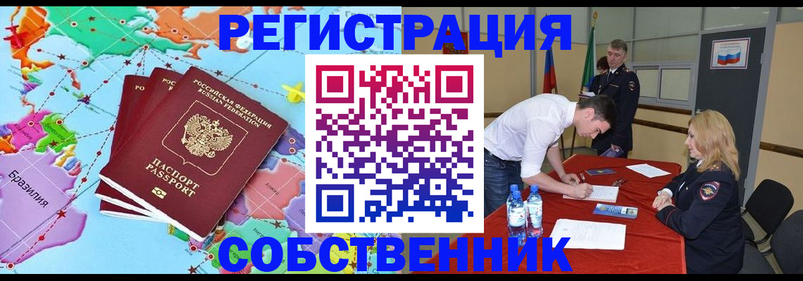 регистрация в Судаке
